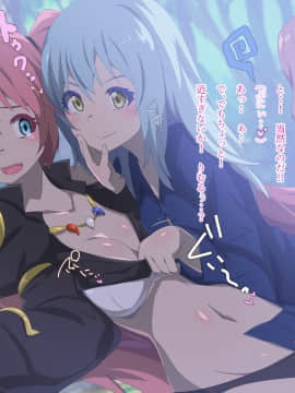 [アニマン館]転スラR18CG集1st-3rd_201
