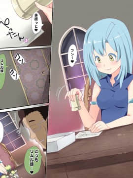 [アニマン館]転スラR18CG集1st-3rd_204