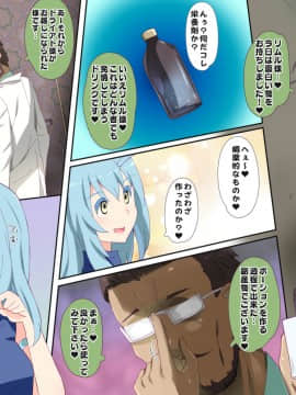 [アニマン館]転スラR18CG集1st-3rd_205