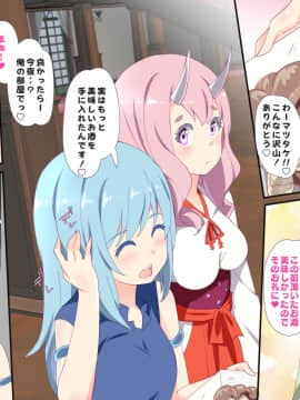 [アニマン館]転スラR18CG集1st-3rd_207