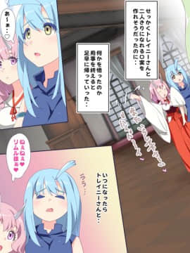 [アニマン館]転スラR18CG集1st-3rd_208