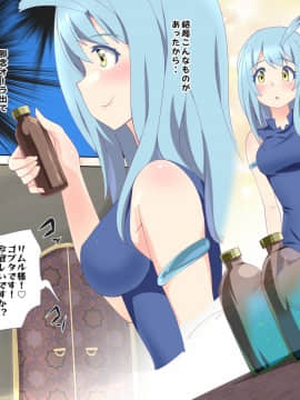 [アニマン館]転スラR18CG集1st-3rd_211