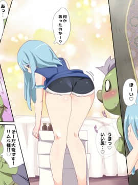 [アニマン館]転スラR18CG集1st-3rd_212