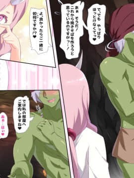 [アニマン館]転スラR18CG集1st-3rd_215