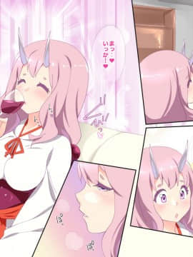 [アニマン館]転スラR18CG集1st-3rd_217