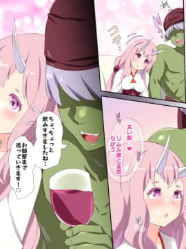 [アニマン館]転スラR18CG集1st-3rd_218