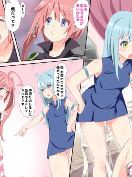 [アニマン館]転スラR18CG集1st-3rd_224
