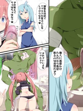 [アニマン館]転スラR18CG集1st-3rd_225