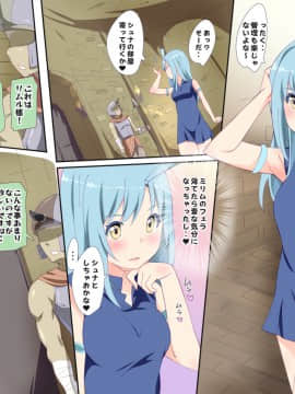 [アニマン館]転スラR18CG集1st-3rd_226