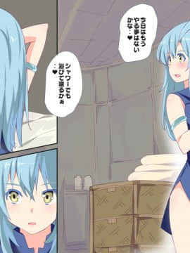 [アニマン館]転スラR18CG集1st-3rd_244