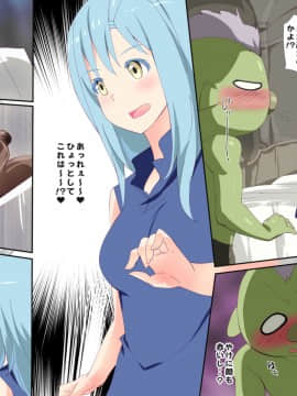 [アニマン館]転スラR18CG集1st-3rd_245