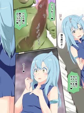 [アニマン館]転スラR18CG集1st-3rd_246