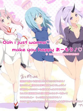 [アニマン館]転スラR18CG集1st-3rd_286