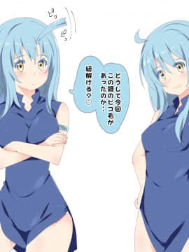 [アニマン館]転スラR18CG集1st-3rd_287
