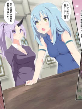 [アニマン館]転スラR18CG集1st-3rd_306