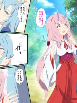 [アニマン館]転スラR18CG集1st-3rd_307