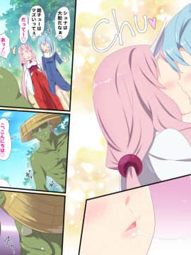 [アニマン館]転スラR18CG集1st-3rd_308