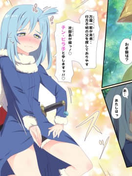 [アニマン館]転スラR18CG集1st-3rd_309