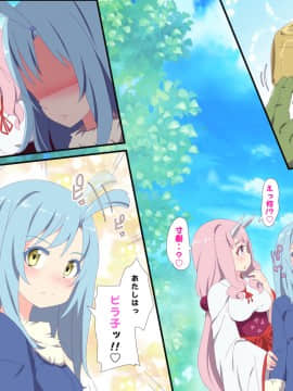 [アニマン館]転スラR18CG集1st-3rd_310