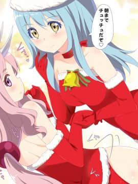 [アニマン館]転スラR18CG集1st-3rd_314