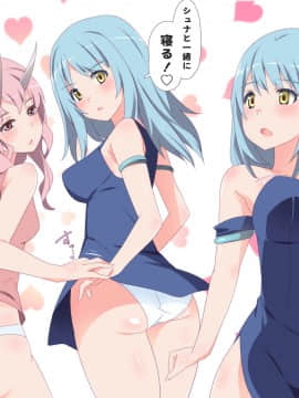 [アニマン館]転スラR18CG集1st-3rd_324