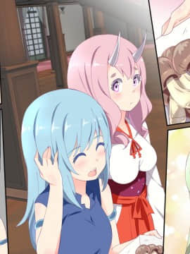 [アニマン館]転スラR18CG集1st-3rd_335