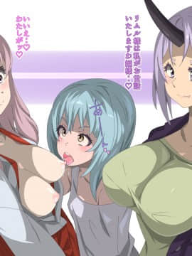 [アニマン館]転スラR18CG集1st-3rd_084