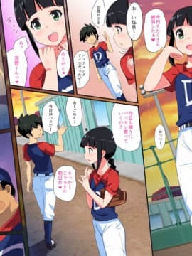 [アニマン館]メジャー女子～無理矢理犯された夏～_003