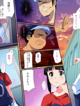 [アニマン館]メジャー女子～無理矢理犯された夏～_004