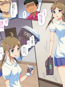 [アニマン館]メジャー女子～無理矢理犯された夏～_021