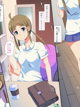 [アニマン館]メジャー女子～無理矢理犯された夏～_022