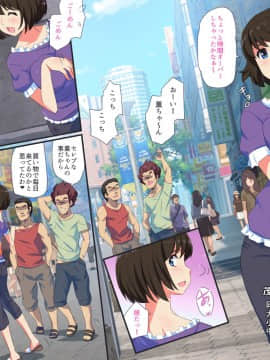 [アニマン館]メジャー女子～無理矢理犯された夏～_055