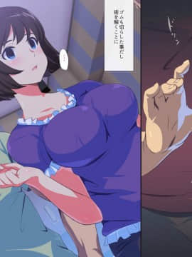 [アニマン館]メジャー女子～無理矢理犯された夏～_100