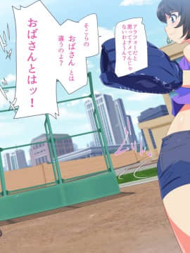 [アニマン館]メジャー女子～無理矢理犯された夏～_107