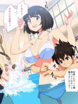 [アニマン館]メジャー女子～無理矢理犯された夏～_110