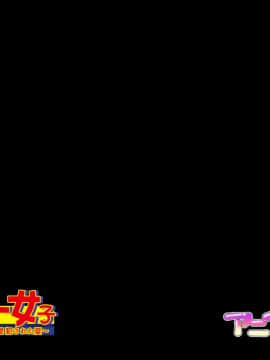 [アニマン館]メジャー女子～無理矢理犯された夏～_113