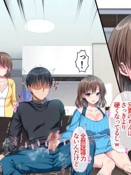 [かそくえっぢ (樹宮匡平)] JK妹と実家でエッチな1週間!～妹とイチャラブ生ハメ性活～_077_009_010