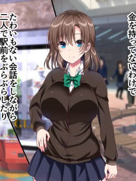 [かそくえっぢ (樹宮匡平)] JK妹と実家でエッチな1週間!～妹とイチャラブ生ハメ性活～_186_023_006