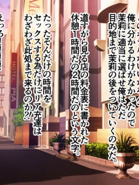 [かそくえっぢ (樹宮匡平)] JK妹と実家でエッチな1週間!～妹とイチャラブ生ハメ性活～_190_024_001