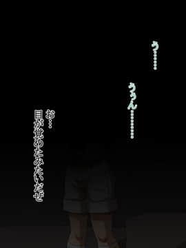 [ワルクリ屋] ドスケベリンクス闇 5D´sレジェンド編_054_053