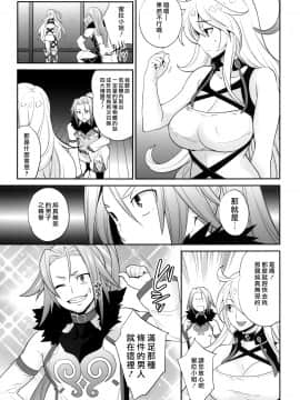 [トッドスペシャル (トッド小山田)] ミラ様と白くべたつくなにか (テイルズオブエクシリア)_0005
