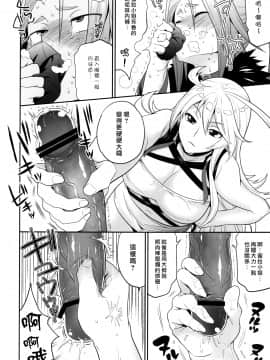 [トッドスペシャル (トッド小山田)] ミラ様と白くべたつくなにか (テイルズオブエクシリア)_0008