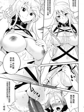 [トッドスペシャル (トッド小山田)] ミラ様と白くべたつくなにか (テイルズオブエクシリア)_0013