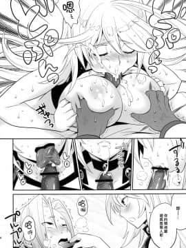 [トッドスペシャル (トッド小山田)] ミラ様と白くべたつくなにか (テイルズオブエクシリア)_0016
