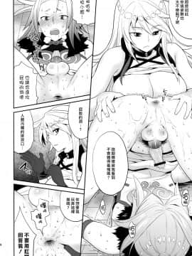 [トッドスペシャル (トッド小山田)] ミラ様と白くべたつくなにか (テイルズオブエクシリア)_0018