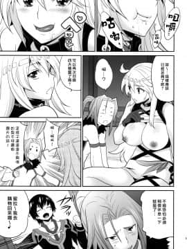[トッドスペシャル (トッド小山田)] ミラ様と白くべたつくなにか (テイルズオブエクシリア)_0021