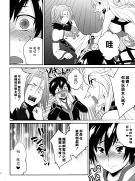 [トッドスペシャル (トッド小山田)] ミラ様と白くべたつくなにか (テイルズオブエクシリア)_0022
