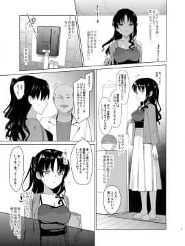 [abgrund (さいかわゆさ)] メスメリズム総集編 [DL版]_007