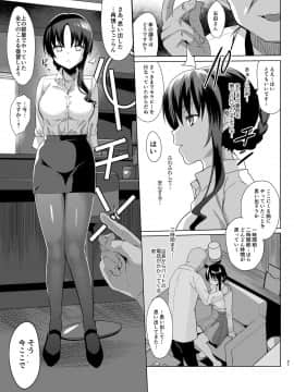 [abgrund (さいかわゆさ)] メスメリズム総集編 [DL版]_037