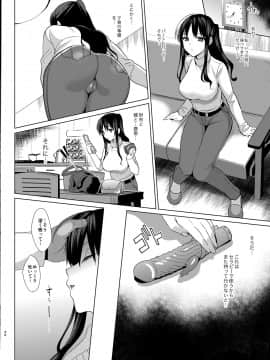 [abgrund (さいかわゆさ)] メスメリズム総集編 [DL版]_046